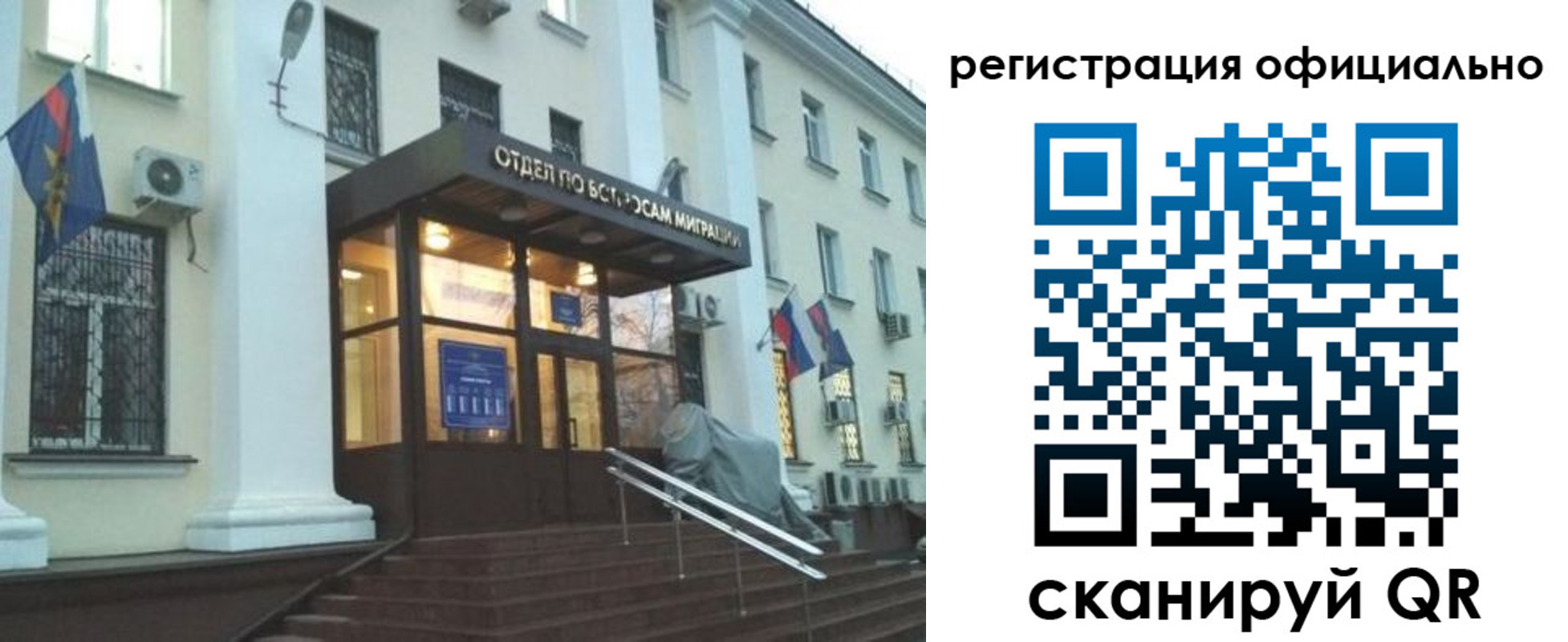 временная регистрация собственник в Братске