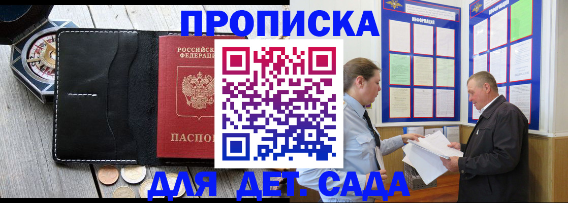 миграционный учет в Братске