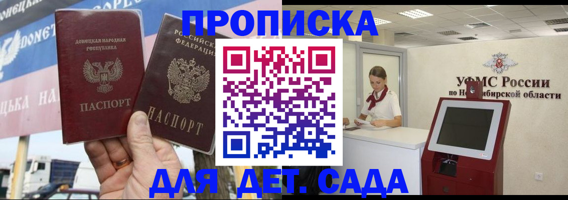 временная регистрация поиск в Братске