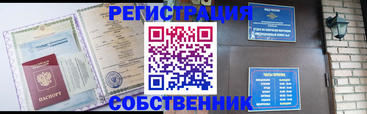 регистрация для дет. сада в Братске